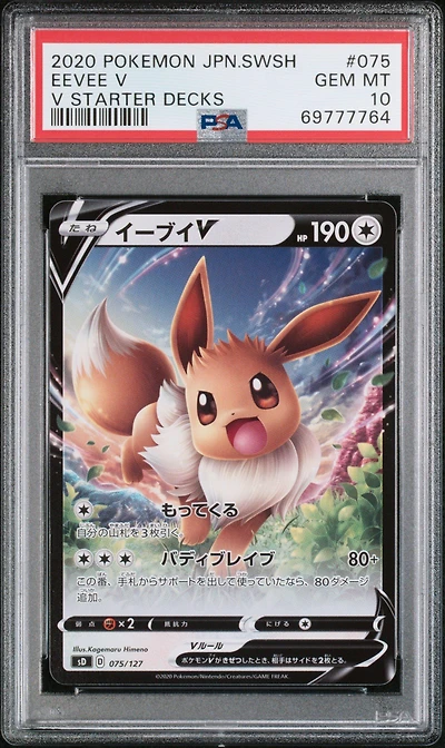 2020 Pokemon Japanese Sword & Shield V Starter Decks 075 Eevee V PSA 10