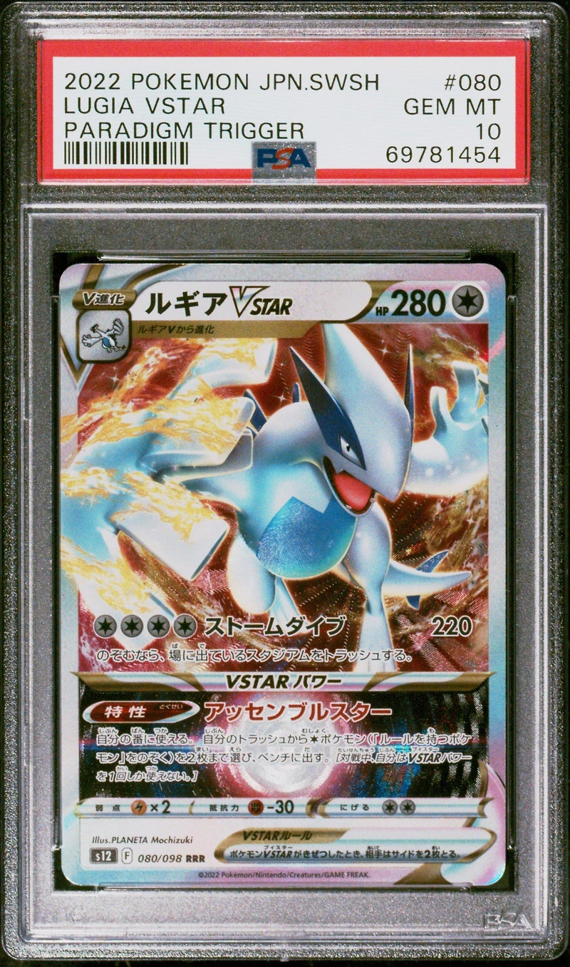 2022 Pokemon Japanese Sword & Shield Paradigm Trigger 080 Lugia Vstar PSA