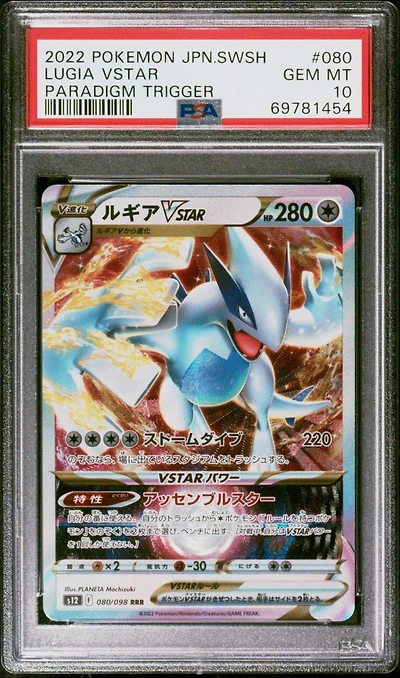 2022 Pokemon Japanese Sword & Shield Paradigm Trigger 080 Lugia Vstar PSA