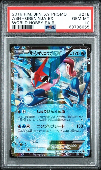 2016 Pokemon Japanese Xy Promo 218 Ash-greninja Ex World Hobby Fair PSA