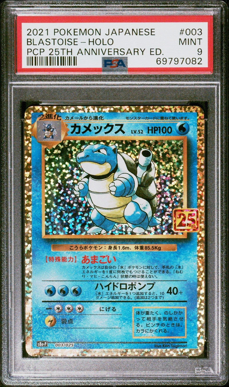2021 Pokemon Japanese Promo Card Pack 25th Anniversary Edition 003 Blastoise-holo PSA