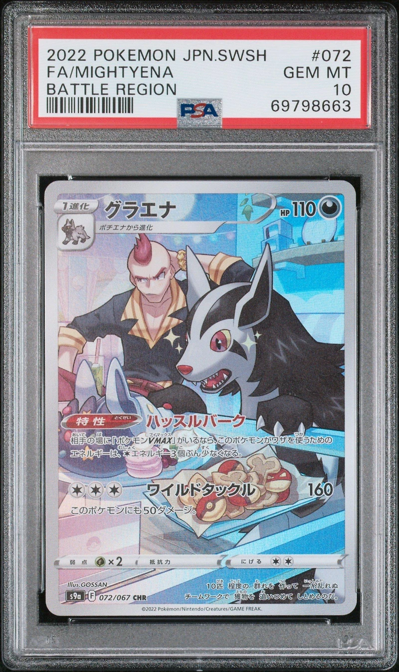 2022 Pokemon Japanese Sword & Shield Battle Region 072 Full Art/mightyena PSA 10