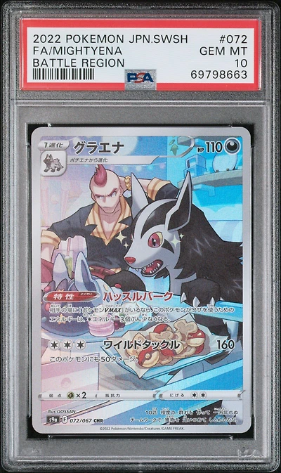 2022 Pokemon Japanese Sword & Shield Battle Region 072 Full Art/mightyena PSA 10