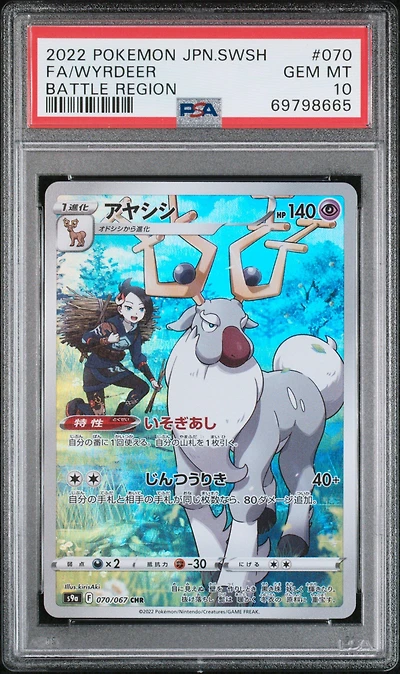 2022 Pokemon Japanese Sword & Shield Battle Region 070 Full Art/wyrdeer PSA 10