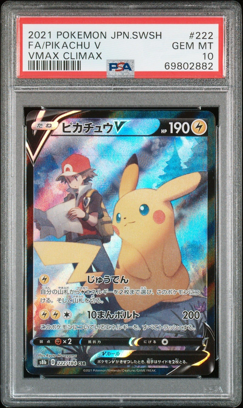 2021 Pokemon Japanese Sword & Shield Vmax Climax 222 Full Art/pikachu V PSA