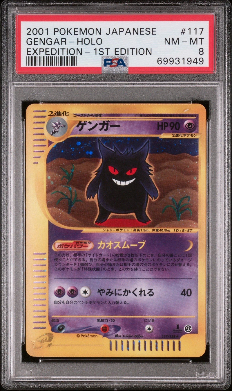 2001 Pokemon Japanese Expedition 117 Gengar-holo 1st Edition PSA 8