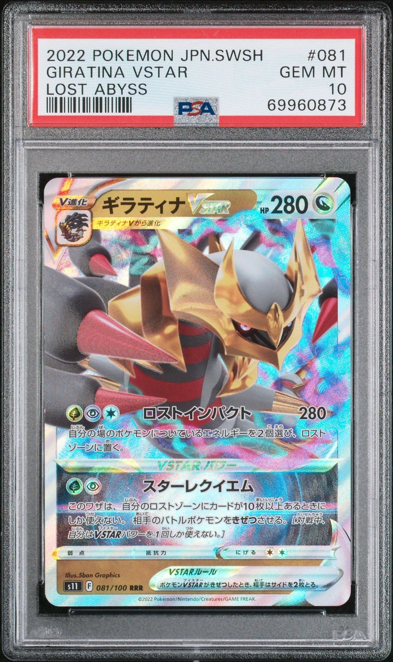 2022 Pokemon Japanese Sword & Shield Lost Abyss 081 Giratina Vstar PSA 10