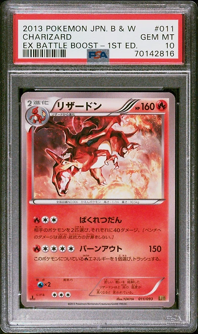 2013 Pokemon Japanese Black & White Ex Battle Boost 011 Charizard 1st Edition PSA 10