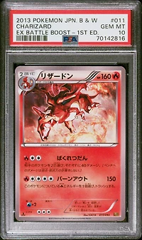 2013 Pokemon Japanese Black & White Ex Battle Boost 011 Charizard 1st Edition PSA 10