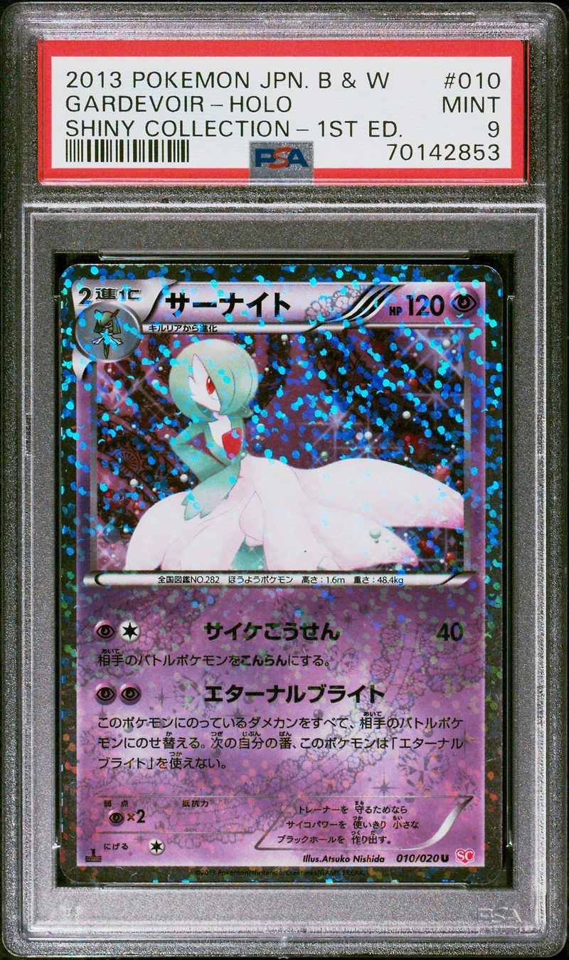 2013 Pokemon Japanese Black & White Shiny Collection 010 Gardevoir-holo 1st Edition PSA
