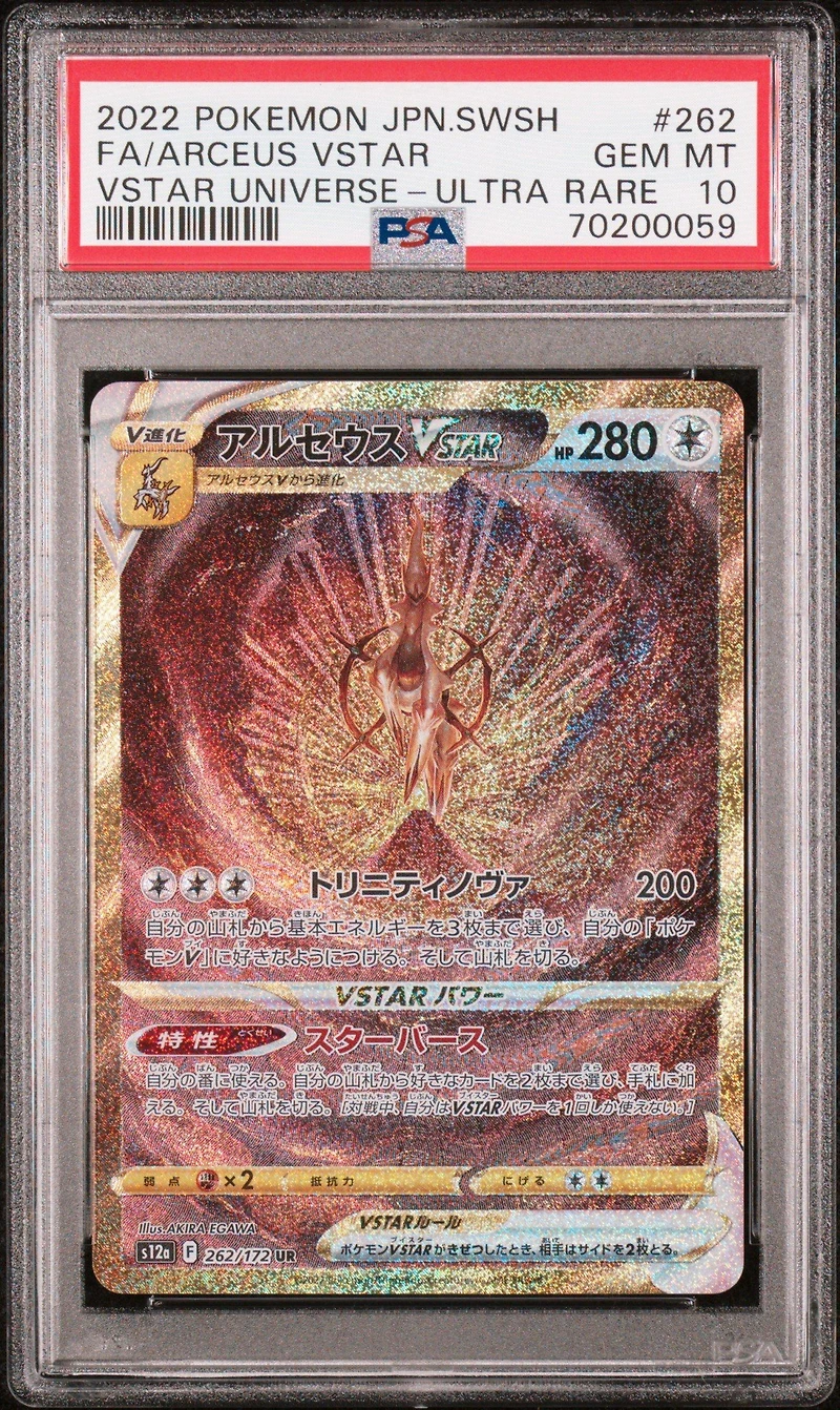 2022 Pokemon Japanese Sword & Shield Vstar Universe 262 Full Art/arceus Vstar Ultra Rare PSA