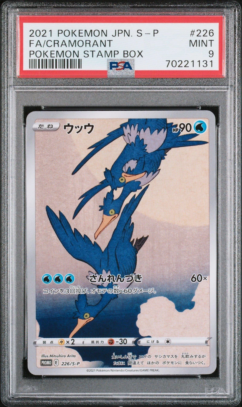 2021 Pokemon Japanese S Promo 226 Full Art/cramorant Pokemon Stamp Box PSA