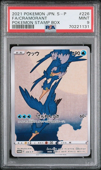 2021 Pokemon Japanese S Promo 226 Full Art/cramorant Pokemon Stamp Box PSA