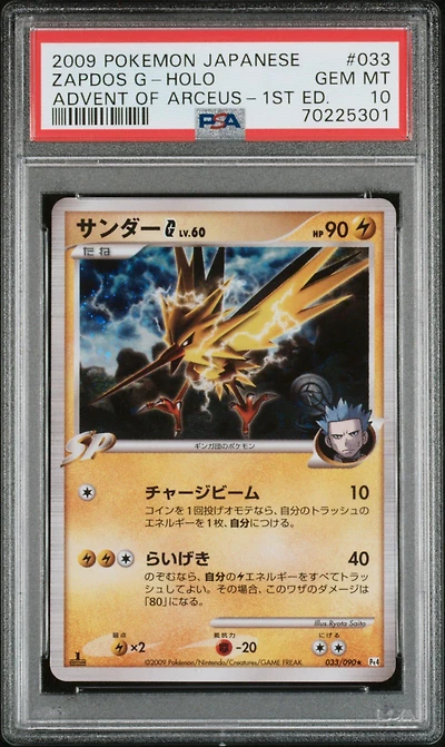 2009 Pokemon Japanese Advent Of Arceus 033 Zapdos G-holo 1st Edition PSA 10