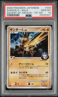 2009 Pokemon Japanese Advent Of Arceus 033 Zapdos G-holo 1st Edition PSA 10