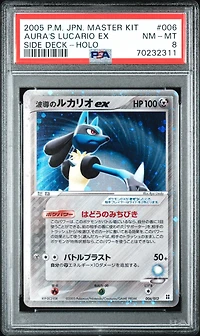 2005 Pokemon Japanese Master Kit 006 Aura's Lucario Ex-holo Side Deck PSA 8