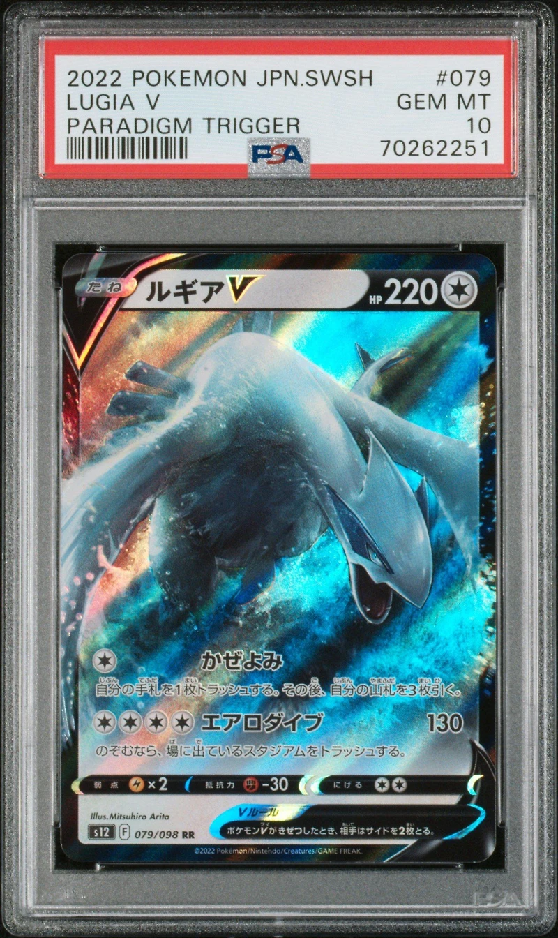 2022 Pokemon Japanese Sword & Shield Paradigm Trigger 079 Lugia V PSA