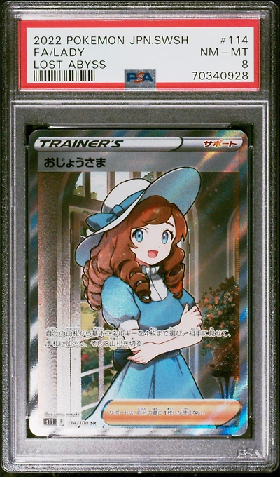 2022 Pokemon Japanese Sword & Shield Lost Abyss 114 Full Art/lady PSA