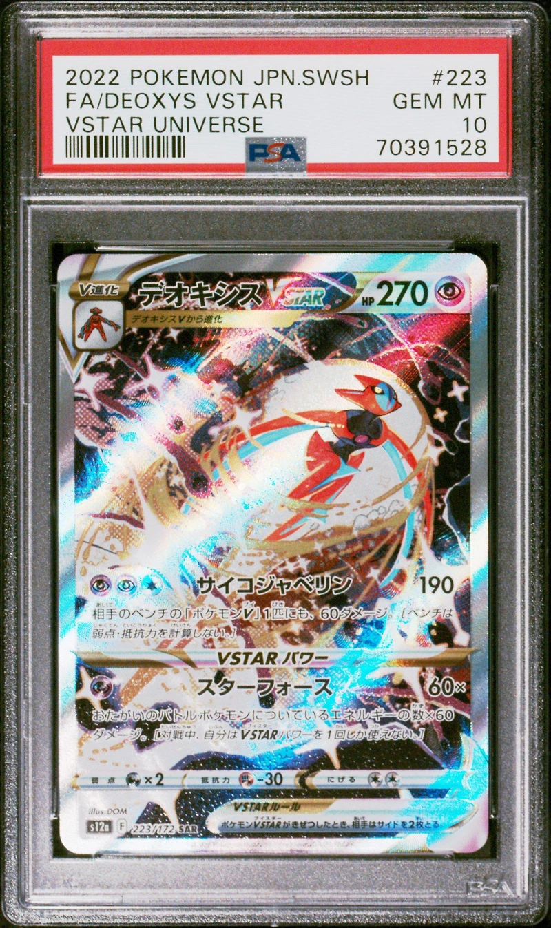 2022 Pokemon Japanese Sword & Shield Vstar Universe Full Art/deoxys Vstar PSA