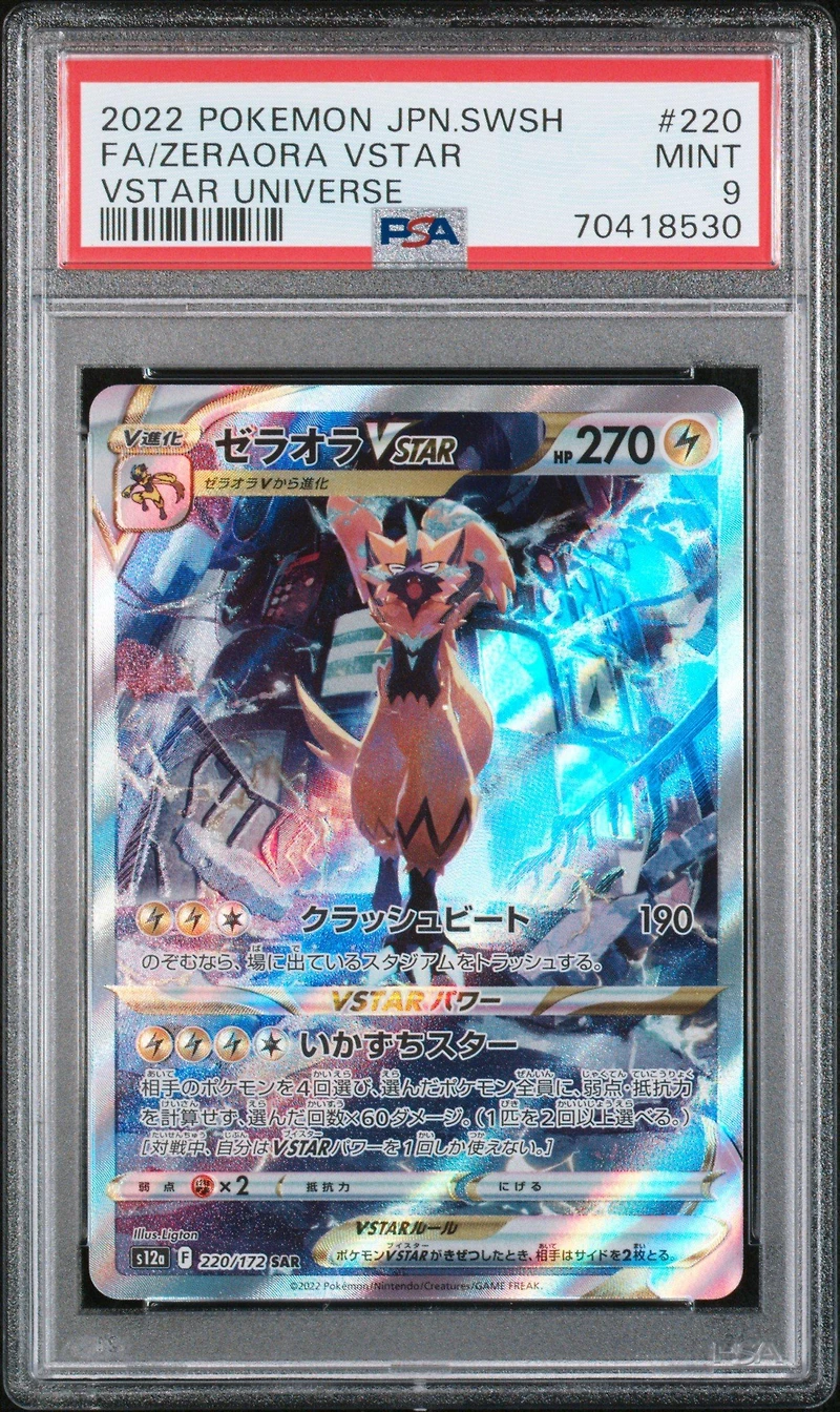 2022 Pokemon Japanese Sword & Shield Vstar Universe 220 Full Art/zeraora Vstar PSA
