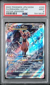 2022 Pokemon Japanese Sword & Shield Vstar Universe 220 Full Art/zeraora Vstar PSA