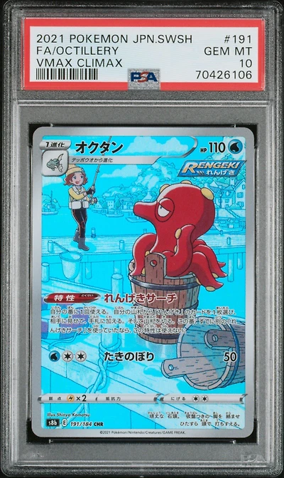 2021 Pokemon Japanese Sword & Shield Vmax Climax 191 Full Art/octillery PSA 10