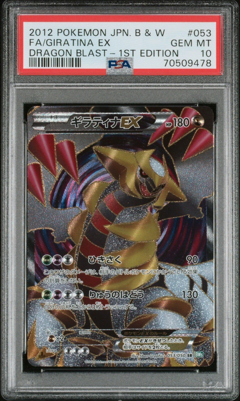 2012 Pokemon Japanese Black & White Dragon Blast 053 Full Art/giratina Ex 1st Edition PSA