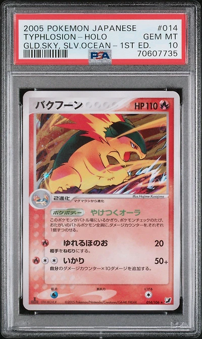 2005 Pokemon Japanese Golden Sky