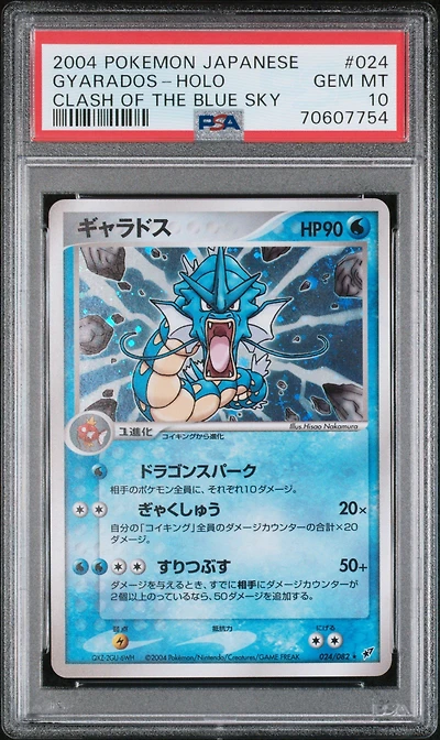 2004 Pokemon Japanese Clash Of The Blue Sky 024 Gyarados-holo PSA 10
