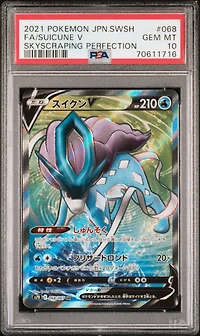 2021 Pokemon Japanese Sword & Shield Skyscraping Perfection 068 Full Art/suicune V PSA 10
