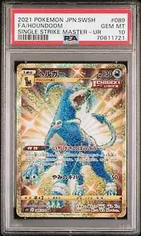 2021 Pokemon Japanese Sword & Shield Single Strike Master 089 Full Art/houndoom Ultra Rare PSA 10