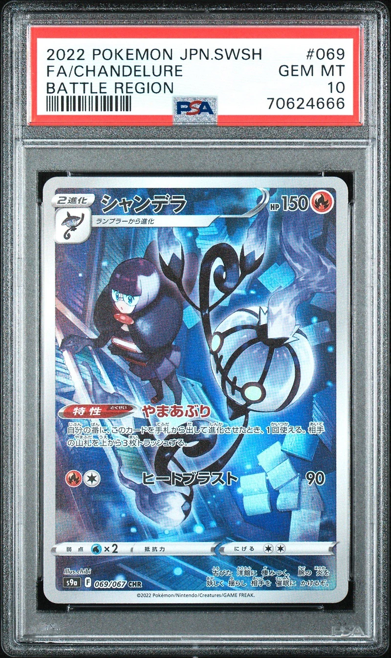 2022 Pokemon Japanese Sword & Shield Battle Region 069 Full Art/chandelure PSA 10
