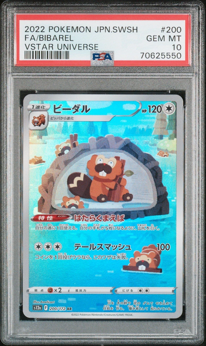 2022 Pokemon Japanese Sword & Shield Vstar Universe 200 Full Art/bibarel PSA 10