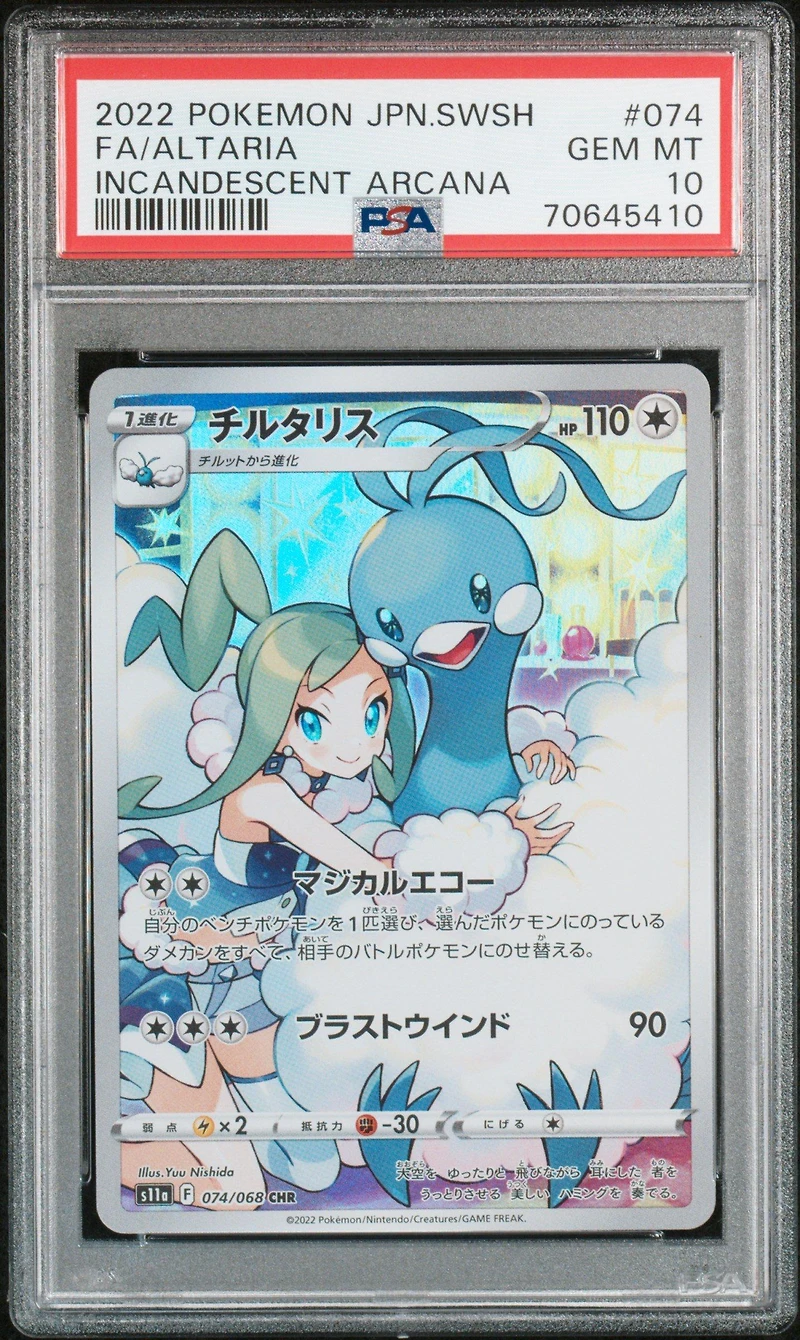 2022 Pokemon Japanese Sword & Shield Incandescent Arcana 074 Full Art/altaria PSA