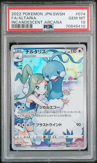 2022 Pokemon Japanese Sword & Shield Incandescent Arcana 074 Full Art/altaria PSA