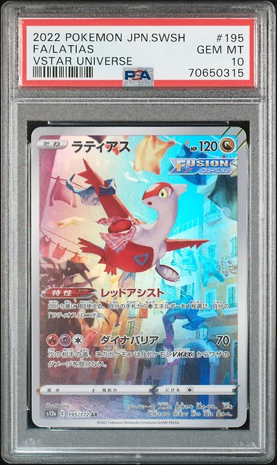 2022 Pokemon Japanese Sword & Shield Vstar Universe 195 Fa/latias PSA 10
