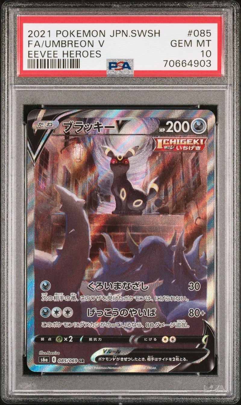2021 Pokemon Japanese Sword & Shield Eevee Heroes Full Art/umbreon V PSA