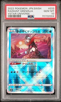 2022 Pokemon Japanese Sword & Shield Vstar Universe 033 Radiant Greninja PSA