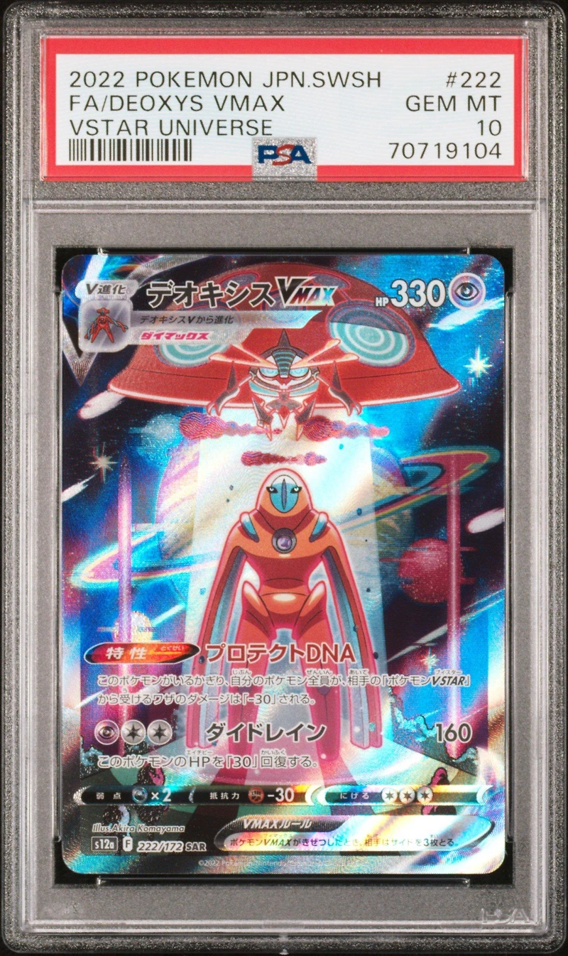 2022 Pokemon Japanese Sword & Shield Vstar Universe 222 Full Art/deoxys Vmax PSA