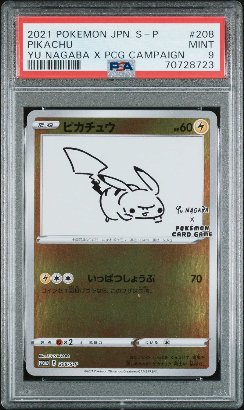 2021 Pokemon Japanese S Promo 208 Pikachu PSA