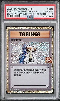 2021 Pokemon Chinese 25th Anniversary Classic Collection 004 Imposter Professor Oak-holo Top Collection Box-charizard PSA 10