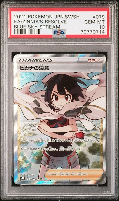 2021 Pokemon Japanese Sword & Shield Blue Sky Stream 079 Full Art/zinnia's Resolve PSA