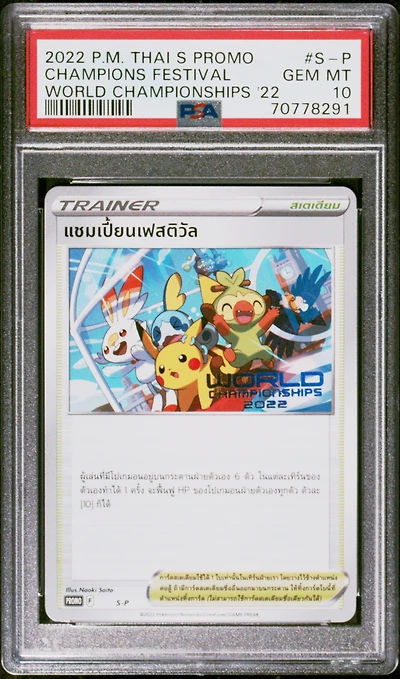 2022 Pokemon Thai S Promo S-p Champions Festival World Championships 2022 PSA 10