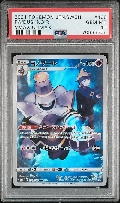2021 Pokemon Japanese Sword & Shield Vmax Climax 198 Full Art/dusknoir PSA 10