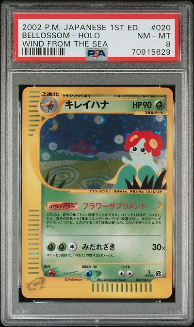 2002 Pokemon Japanese Wind From The Sea 020 Bellossom-holo 1st Edition PSA 8