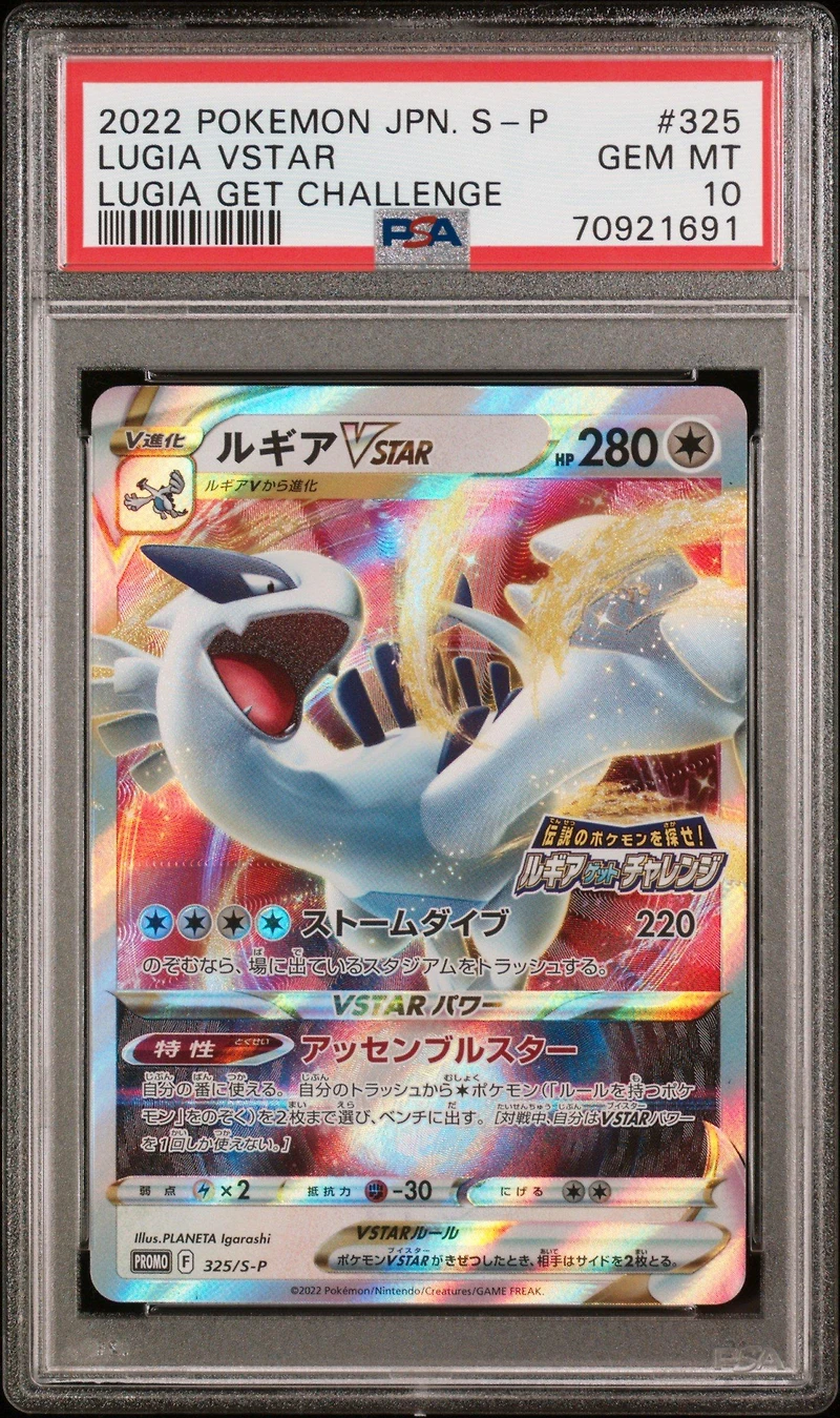 2022 Pokemon Japanese S Promo 325 Lugia Vstar Lugia Get Challenge PSA