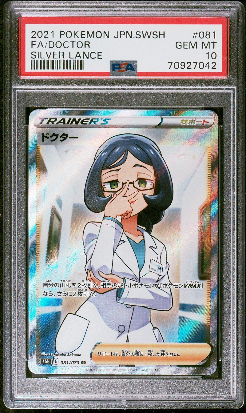 2021 Pokemon Japanese Sword & Shield Silver Lance 081 Full Art/doctor PSA 10