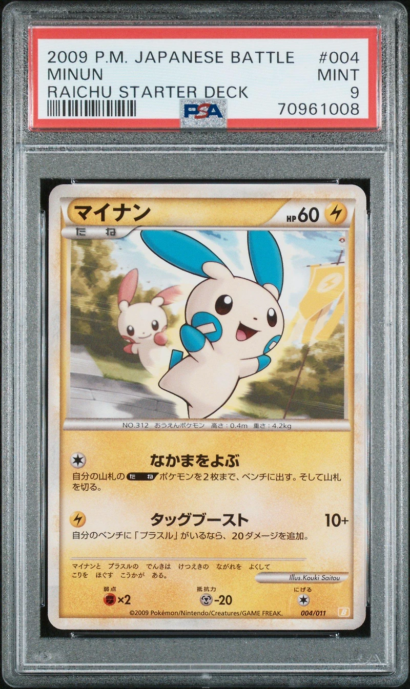 2009 Pokemon Japanese Battle Starter Decks 004 Minun Raichu Starter Deck PSA 9
