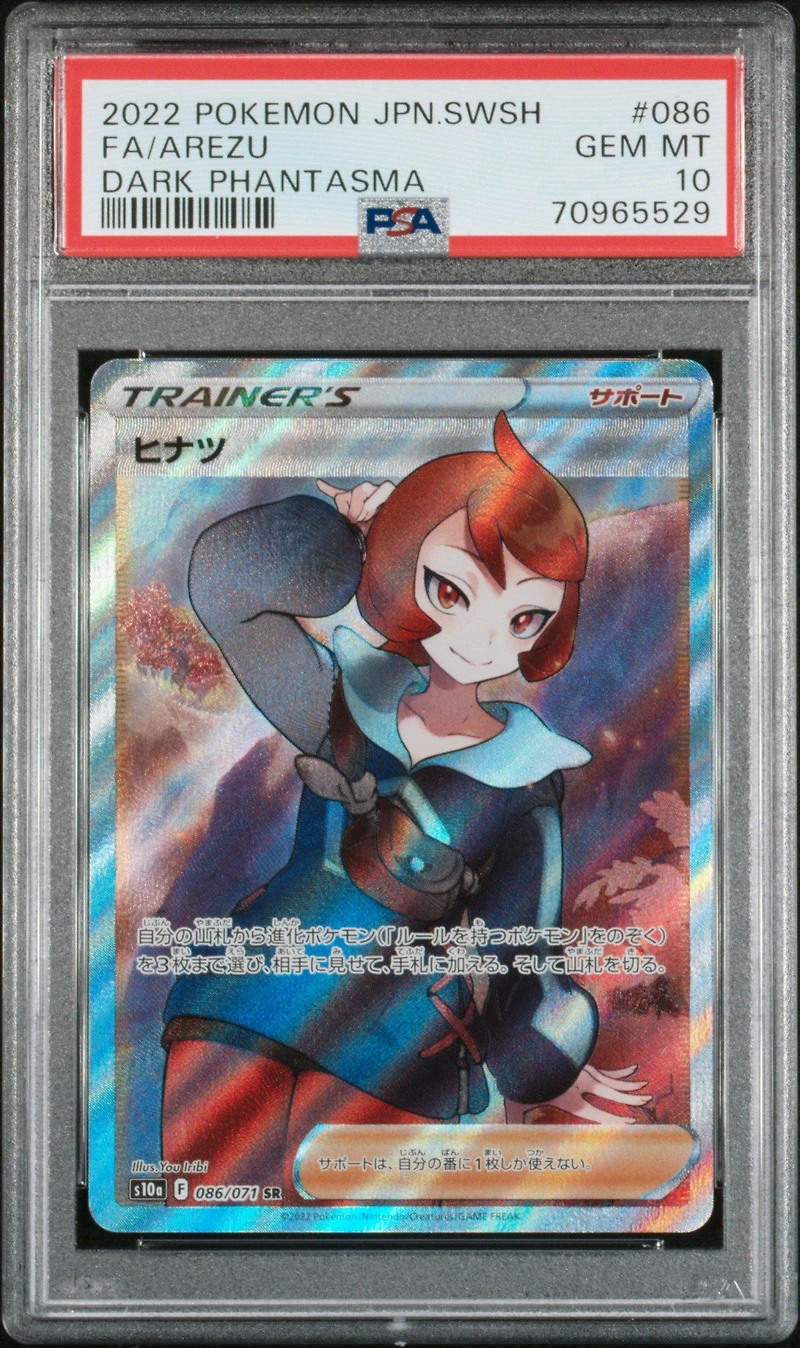 2022 Pokemon Japanese Sword & Shield Dark Phantasma 086 Fa/arezu PSA 10