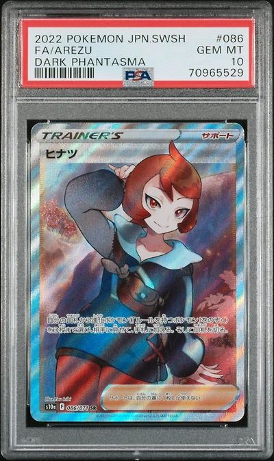 2022 Pokemon Japanese Sword & Shield Dark Phantasma 086 Fa/arezu PSA 10